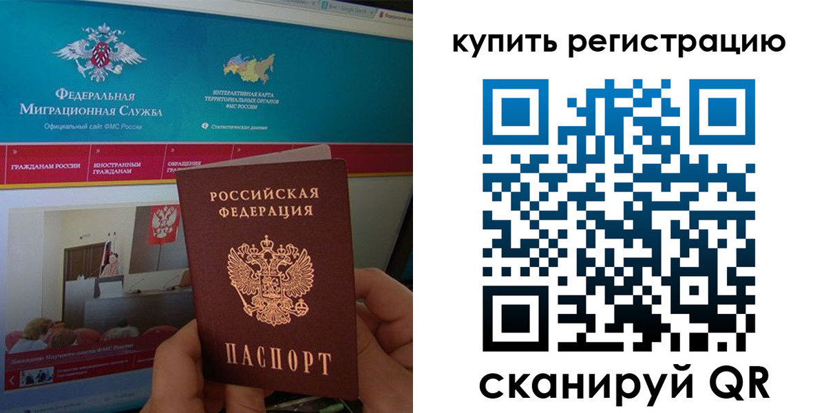 прописка паспорт в Курганской области