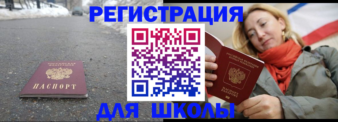 временная регистрация адрес в Курганской области