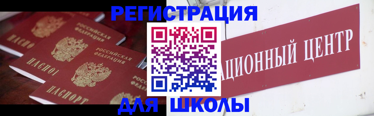 прописка в Курганской области