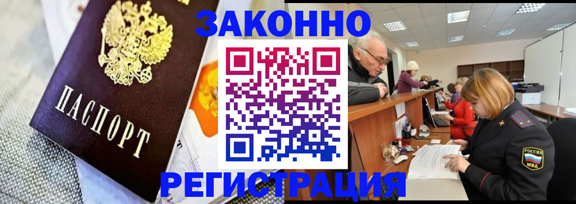 временная регистрация госуслуги в Курганской области
