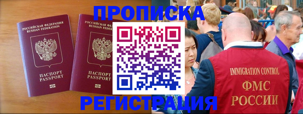 временная регистрация гарантия в Курганской области