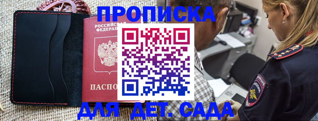 временная регистрация законно в Курганской области